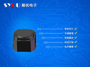 順優(yōu)電子 檔位開關的明智選擇，可靠的可調(diào)溫控開關